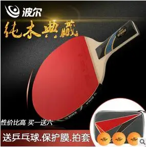

Boer S5 Table tennis racket