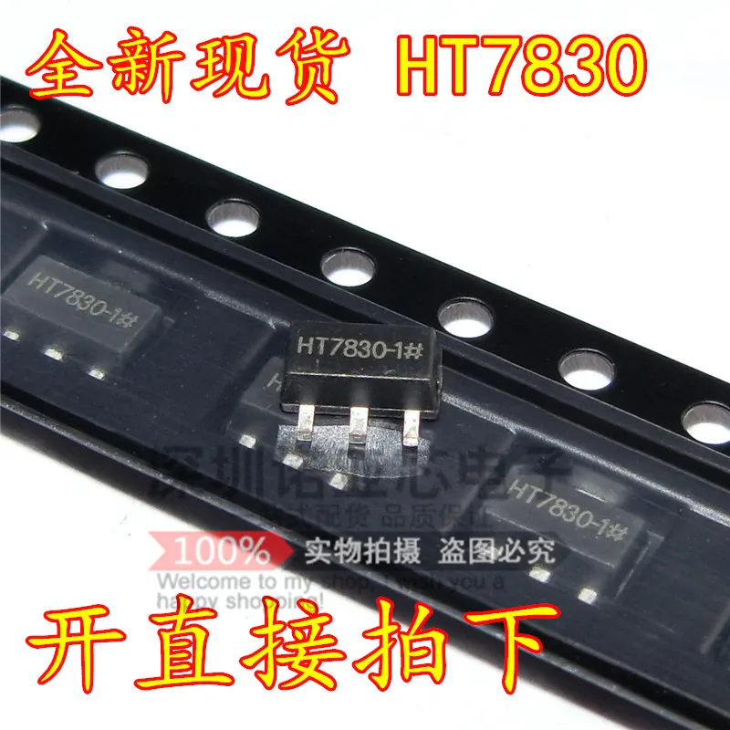 

10pcs/ HT HT7830 SOT89 500MA 3V LDO