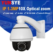 IP HD High Speed Dome Mini HD ball IP Mini Speed Dome Network PTZ Camera 1.3MP Camera ip camera towards ultra high speed online network traffic classification