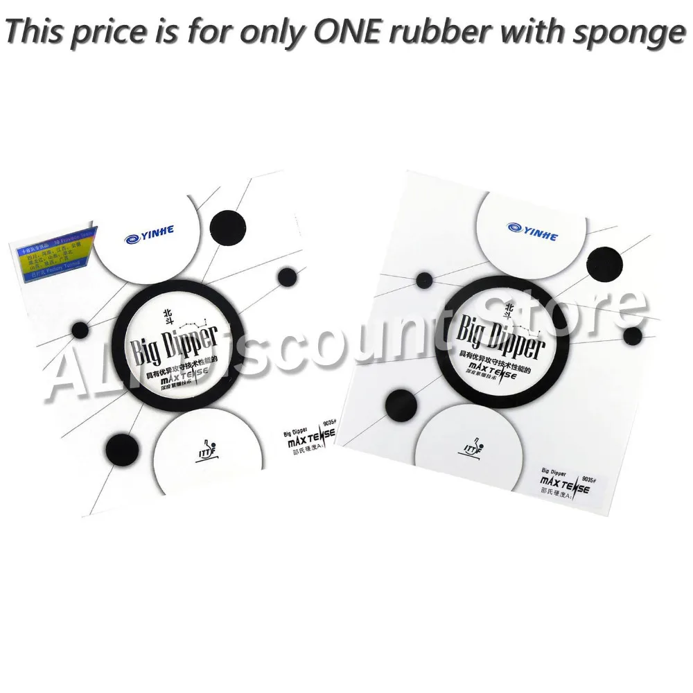 مجرة درب التبانة Yinhe كبيرة قحافة مصنع ضبطها ماكس متوترة مبتذل بالنقاط ، في تنس طاولة بينغبونغ المطاط مع الإسفنج