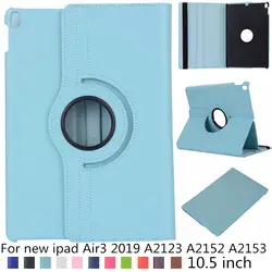 360 Вращение Дизайн Личи pu кожаный чехол для iPad Air3 Air 3 10,5 'Smart Cover iPad Air3 10,5 дюймов 2019 A2123 A2152 A2153