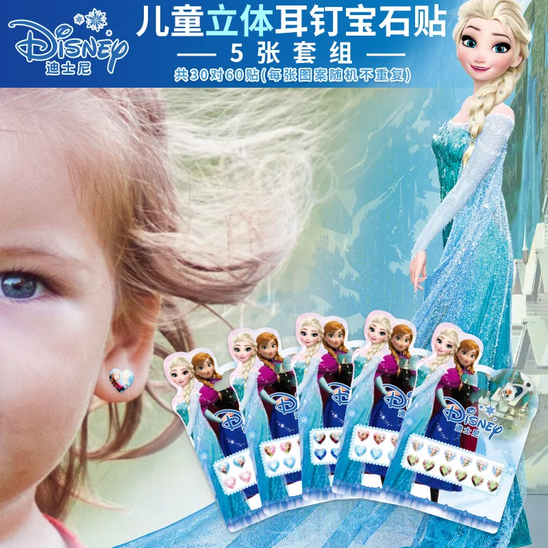 Новинка 2019 Детские стерео серьги гвоздики Disney 1 шт./лот стикеры с драгоценными