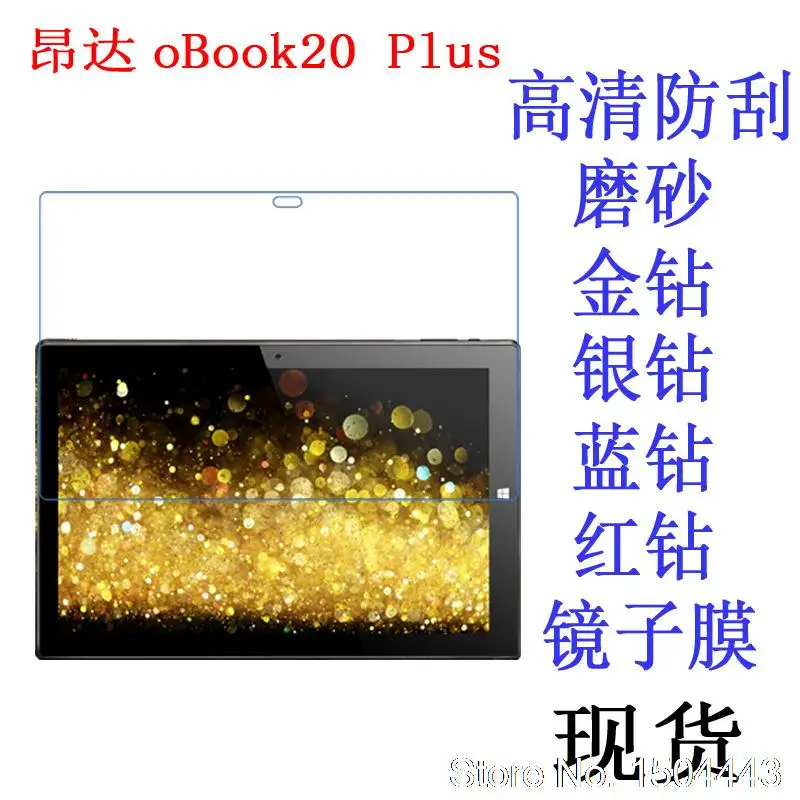 Защитная пленка для Onda Obook 20 Obook20 Plus Windows 10 + Android 5 1 дюймов |