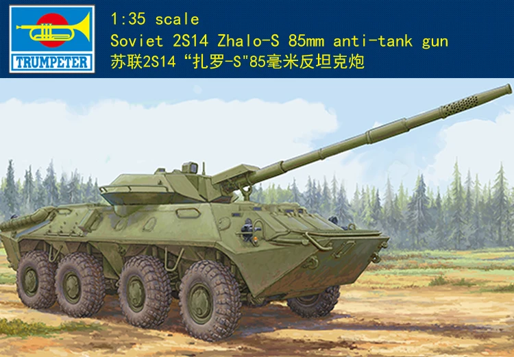 Trumpeter 1/35 Soviet 2S14 Zhalo-S 85mm Anti-Tank Gun #9536 #09536 *New Release Trumpeter 1/35 Soviet 2S14 Zhalo-S 85mm Anti-Tank Gun #9536 #09536 *New Release