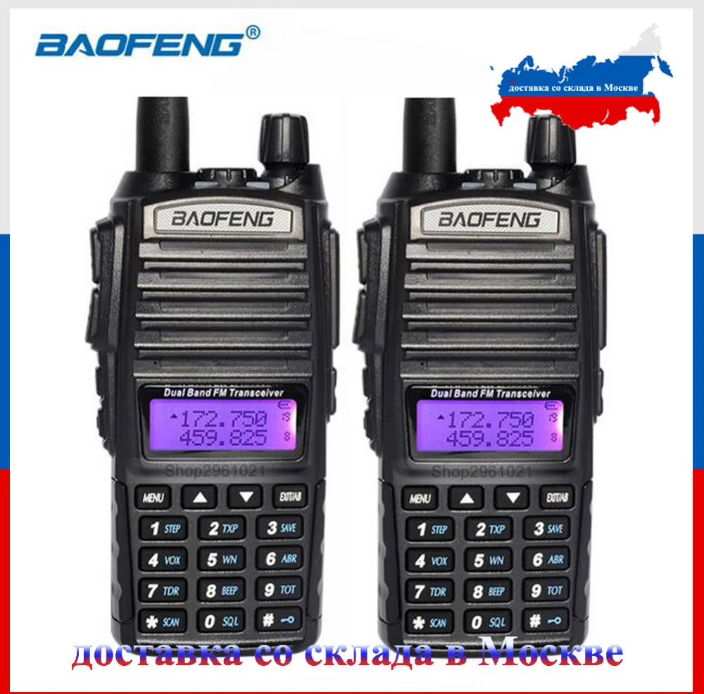 2PCS/Lot free shipping  from china & Russia BaoFeng UV-82 Walkie Talkie 136-174MHz & 400-520MHz Two Way Radio 