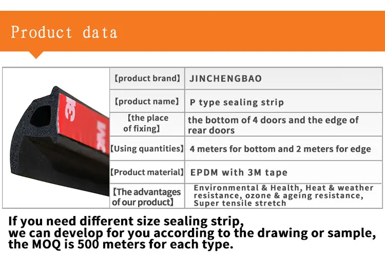 4 м P Тип 3 м клейкая лента Автомобильная Звукоизоляция Уплотнительная резиновая прокладка Автомобильная дверь Предотвращение столкновений уплотнение пылезащитный уплотнитель