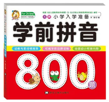 

For kids children learn chinese pinyin pin yin book / preschool early edcational books