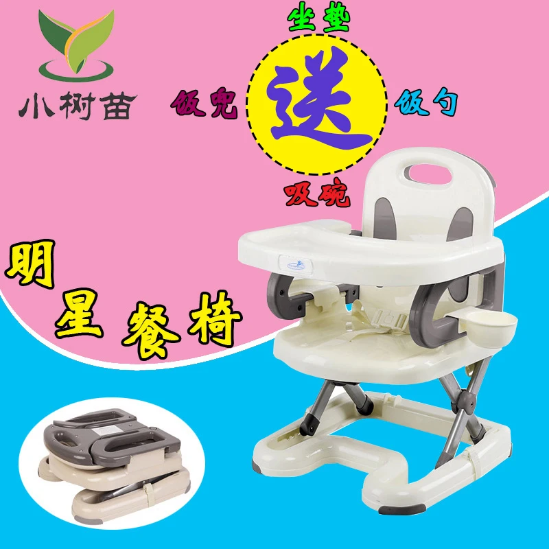 eco friendly multifunction seating sustainable child dining chair folding portable baby table and chairs multifunctional infant seat eco friendly plastic in booster seats from mother kids eco friendly multifunction seating sustainable child dining chair folding portable baby table and chairs multifunctional infant seat eco friendly plastic in booster seats from mother kids