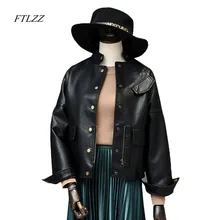 FTLZZ/Женская куртка из искусственной кожи; сезон весна-осень; повседневное Свободное пальто с длинными рукавами на пуговицах; модная куртка-бомбер из искусственной кожи; верхняя одежда