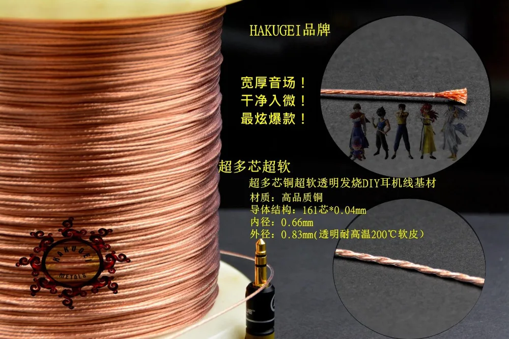 

Super soft DIY fever line 161core diameter: 0.83mm(Price is for 6meters)