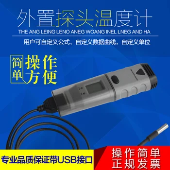 Cheap SSN-11E External Probe Thermometer, -40~125 Centigrade Temperature Recording Instrument, USB, Computer Belt Curve Diagram
