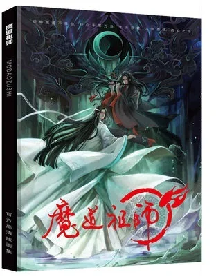 

Anime Mo Dao Zu Shi Chinese Ancient Painting Collection Drawing Album Book Poster Comic Animation Book Gift