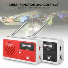 RD626 Многофункциональный AM/FM на солнечной батарее с заводной рукояткой Динамо твил радио Светодиодный фонарик радио на солнечных батарейках