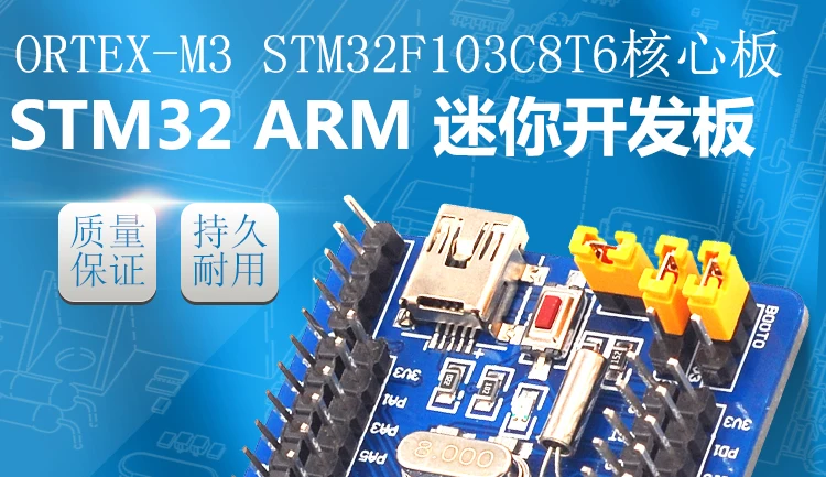 Stm32 F103 макетная пластина ARM Cortex M3 Mini-Stm32f103c8t6 основная пластина лучшие продавцы