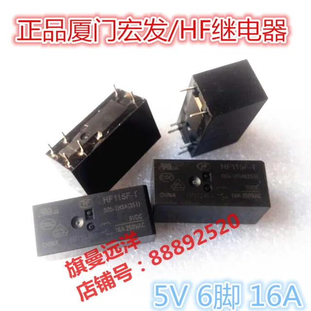 Реле 5v 16a