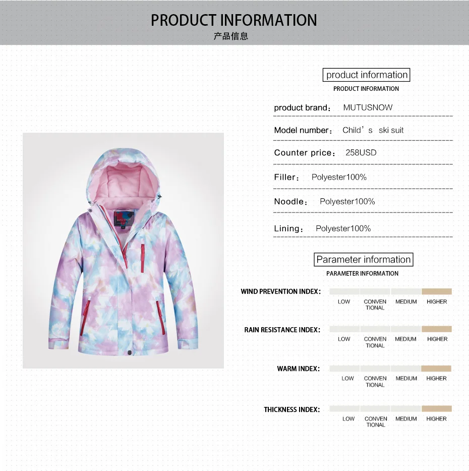 儿童滑雪服套装模板_12
