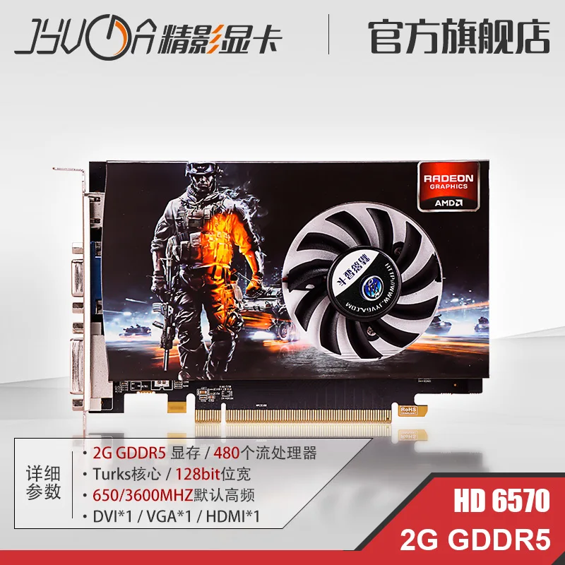  Movie of HD6570 single 2048M GDDR5 2G 3.6G high frequency limit berserk! 
