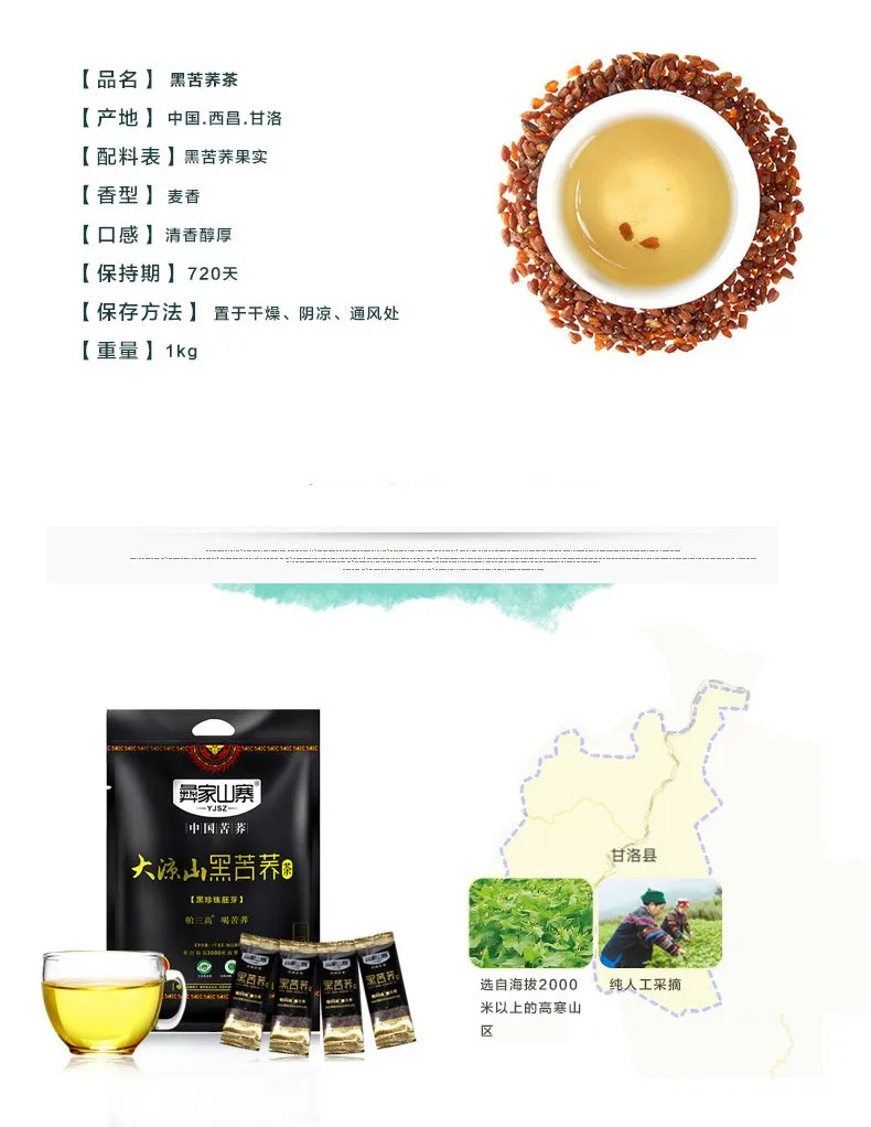  C-TS043 Black Buckwheat Tea black tartary buckwheat plantule full tea 1000g 