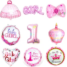 KAMMIZAD 1 шт., воздушные шары для детского душа, баллон гелия для мальчиков и девочек, украшение на день рождения для маленьких девочек, вечерние Товары для детей