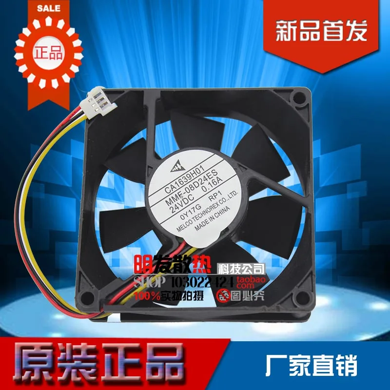 Новый оригинальный вентилятор CA1639H01 MMF-08D24ES-RP1 24V 0.16A | Компьютеры и офис