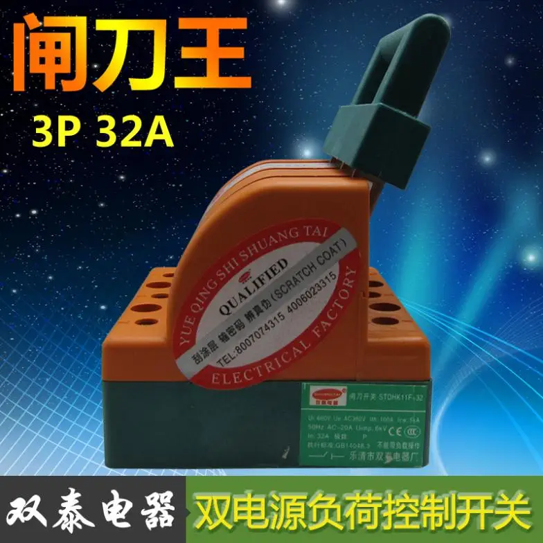 

Postage authentic pair of one-way knife Thai single throw knife switch disconnectors 3P 2 line 32A