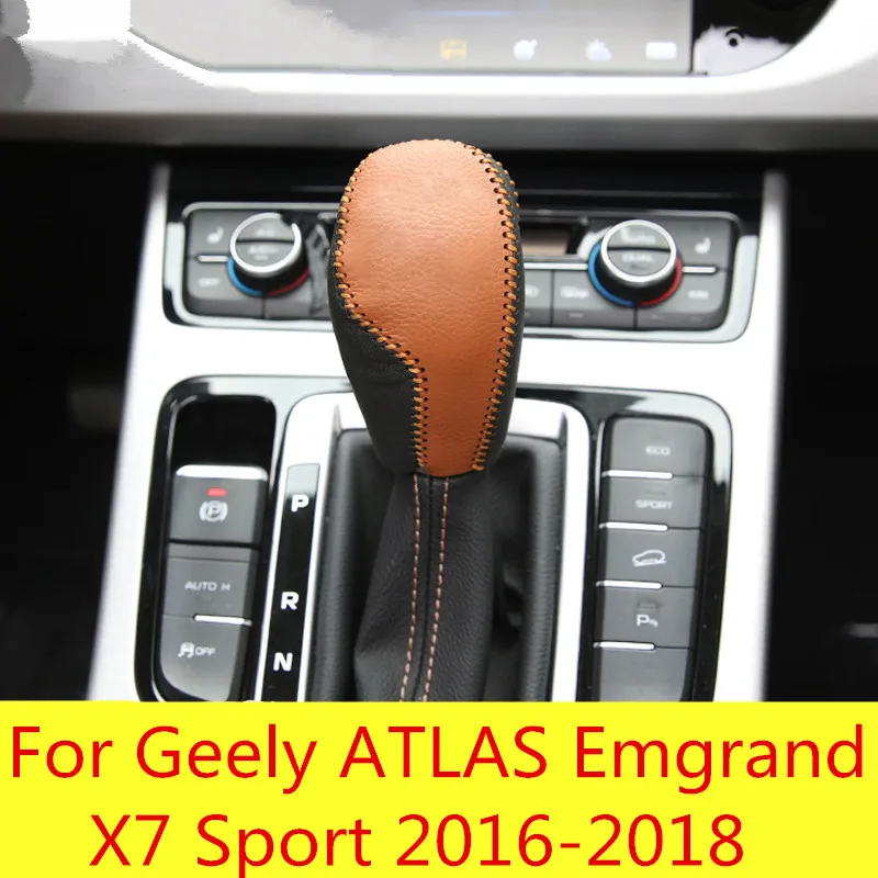 Ручка переключения передач кожаная универсальная для Geely ATLAS Emgrand X7 Sport 2016