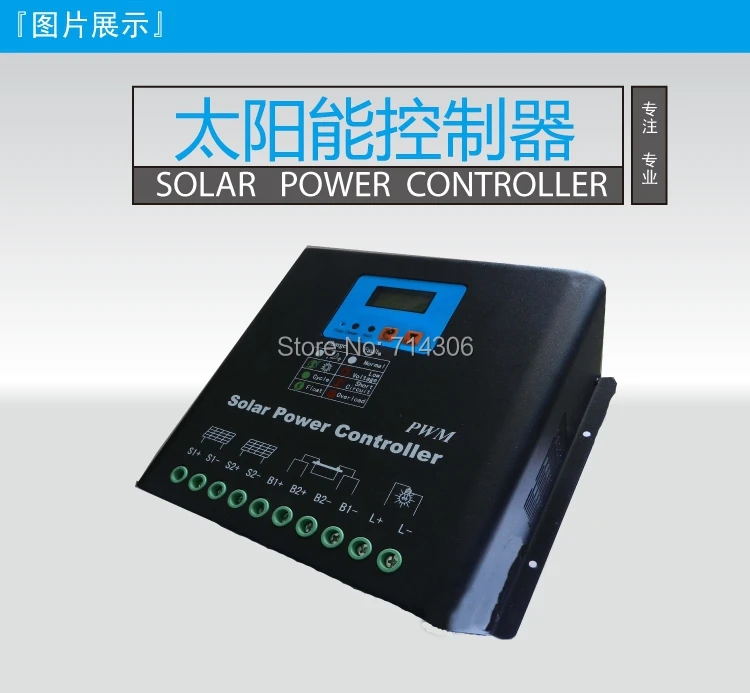 

LCD display 48V 150A solar controller Dual input PWM photovoltaic solar charge controller