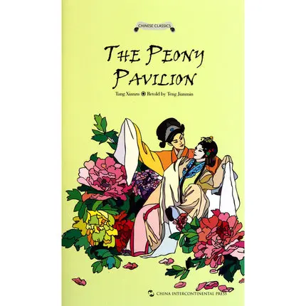 

the Peony Pavilion Language English Keep on Lifelong learning as long as you live knowledge is priceless and no border-324