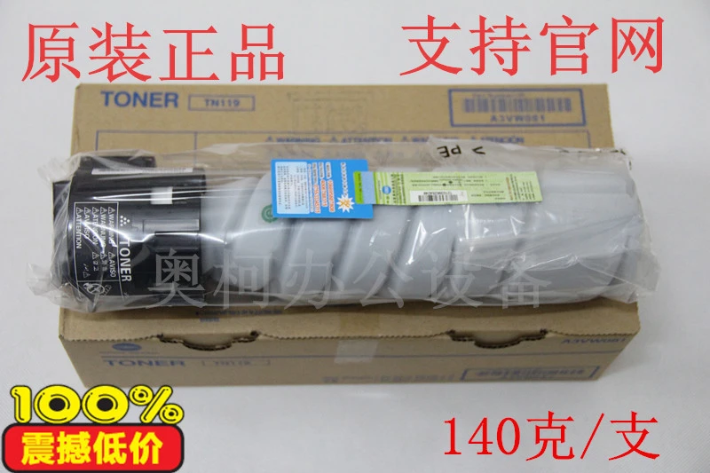 Original Genuine Konica Minolta Tn119 Toner Bizhub195 215 235 7723 7719 Toner Toner Wholesaler Toner Cartridge Hp 4050toner Printer Aliexpress