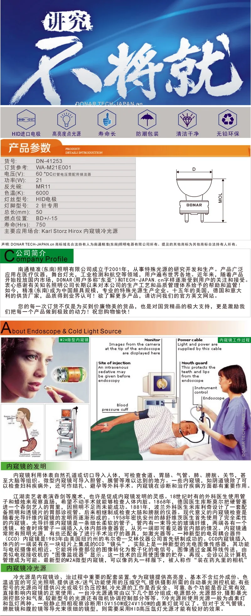 M21E001 DTLS-750x