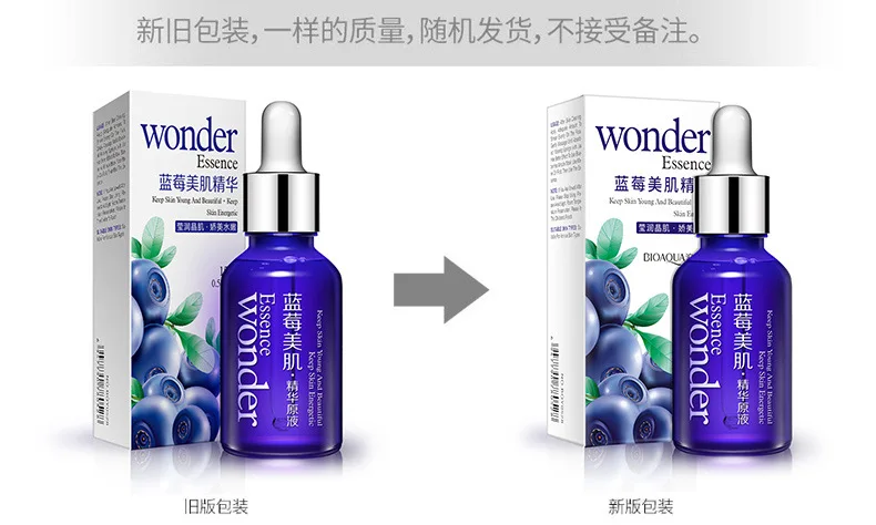 BQY0528 Blueberry Face Serum -1
