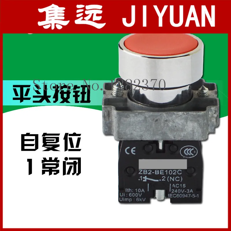

[ZOB] original genuine self-reset push button switch XB2-BA42C 22mm Stop button 1 NC --20pcs/lot
