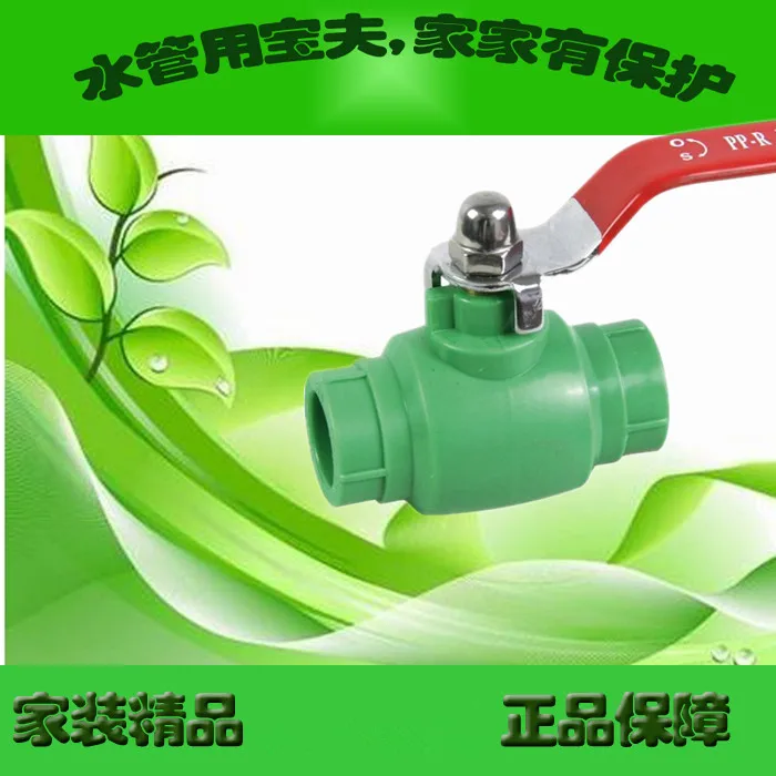

[Treasure] husband pipe industry iron handle PPR PPR copper core ball valve closing valve valve melt Accessories