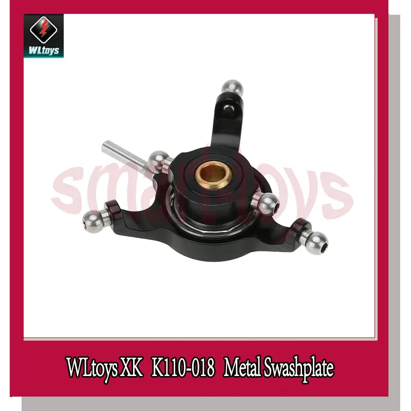 Wltoys XK K110 K120 обновленная металлическая основная рукоятка рукоятки лезвия детали