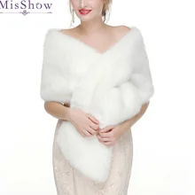 Болеро женская свадебная шаль из искусственного лисьего меха Болеро Зимняя теплая Свадебная накидка Свадебная шаль меховая накидка Свадебная накидка Болеро