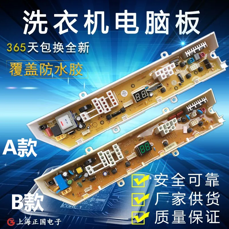 

Free shipping for Samsung Washing Machine PC Board XQB50-Q85P XQB50-Q85B 5Q85-00 XQB70-Q85S Motherboard