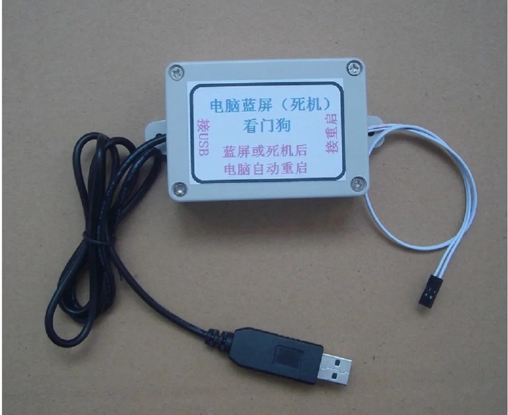 

Computer Anti blue screen (crash) watchdog / computer blue screen automatic restart controller