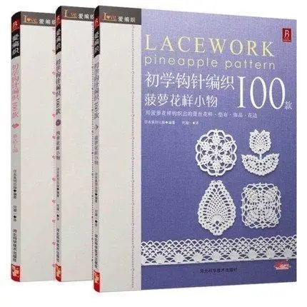 Книжка с узорами для вязания крючком 300 (Ананас + сезон сказочное королевство)