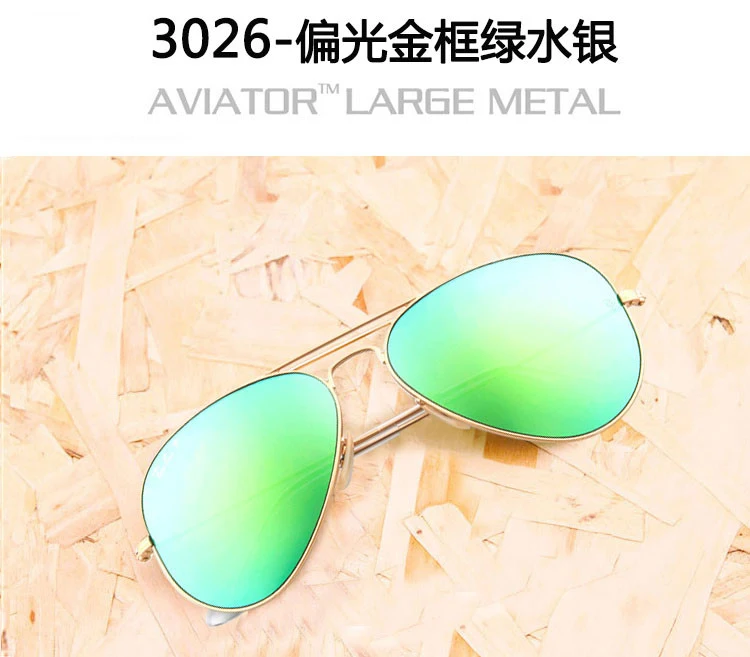 3026-偏光金框绿水银