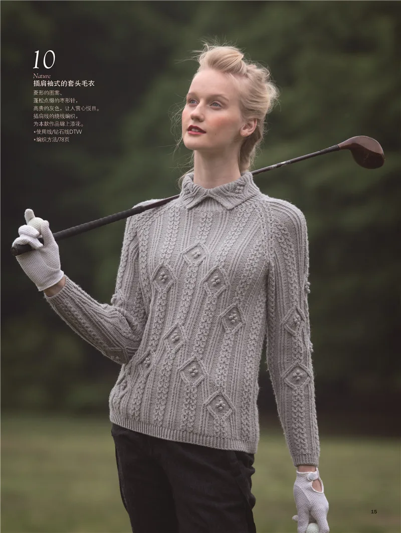 Couture Knit book by Japenese Shida Hitomi beautiful pattern sweater weaving 4th-colorful creative patterns Chinese version Couture Knit book by Japenese Shida Hitomi beautiful pattern sweater weaving 4th-colorful creative patterns Chinese version