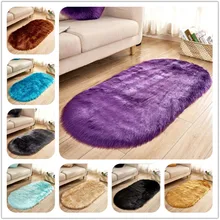 15 цветов, Овальный ковер из искусственной шерсти, овчина, пушистый коврик для пола, коврик для сиденья, мех, простой пушистый теплый мягкий коврик