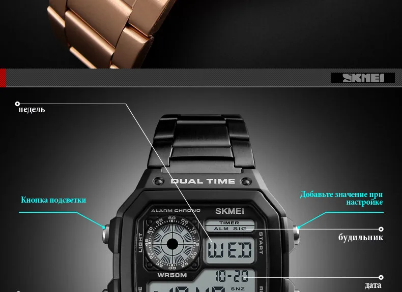 skmei-1335-russian (9)