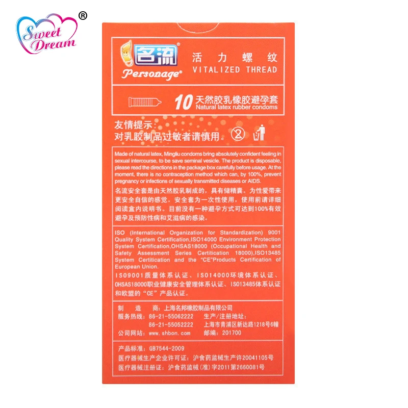 Personage Condoms LF-029 (5)