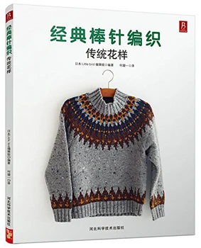 

Japanese Classical rod knitting: traditional patterns in chinese