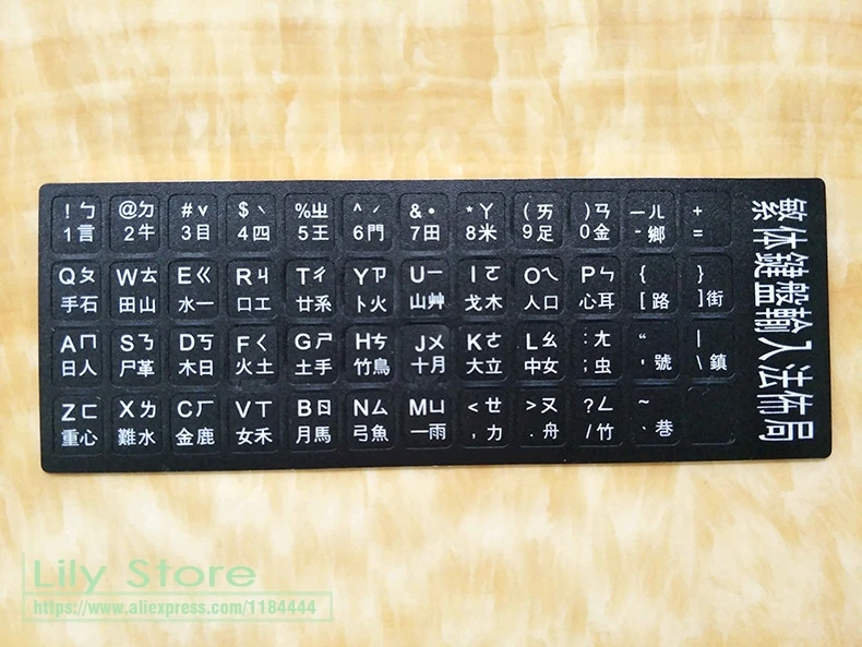 Laptop Pc 2Pcs Traditional Chinese Taiwan Keyboard Stickers
