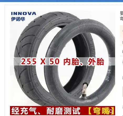 10 inch 255x50 electric scooter tricycle, child bicycle tire inner and outer tire 255x50