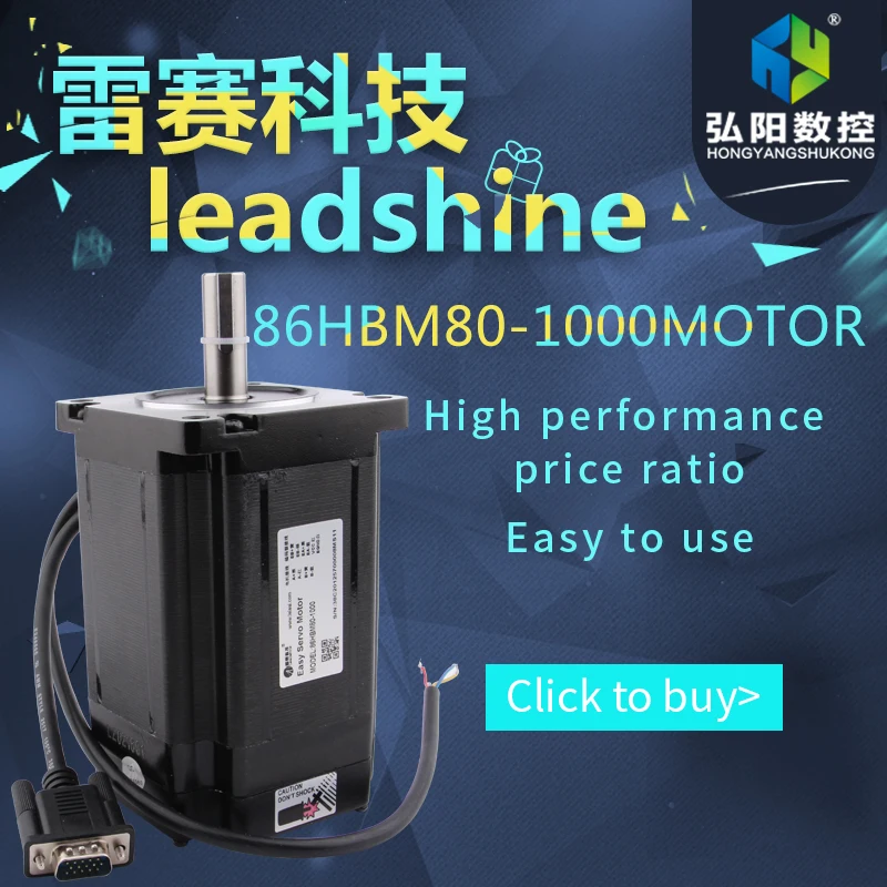 Набор новых серводвигателей Leadshine Easy H2 758 и гибридный Серводвигатель в комплекте