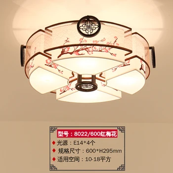 

New Chinese style modern warm ceiling lamp living room bedroom study personalized retro round fabric ceiling lamp