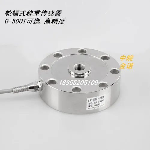 

Spokes Type Tension Sensor Weighing Sensor 0-2T