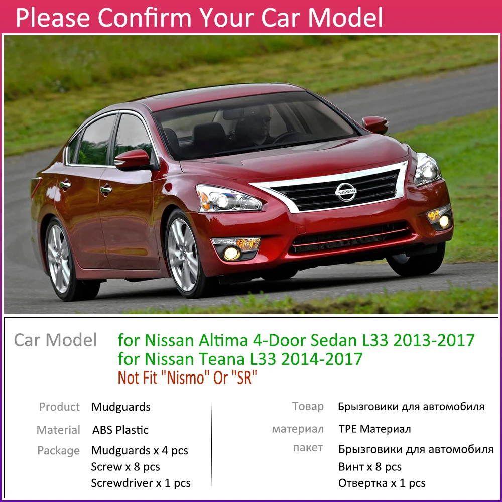 Автомобильные Брызговики для Nissan Altima Teana L33 седан 2013 крыло брызговики брызговик ЛОСКУТ аксессуары